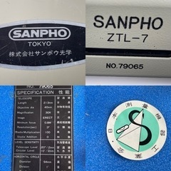 測機舎　測量器　TOKYO SANPHO ZTL-7の画像