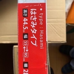 【値下げ】吊戸下はさみ棚２段 伸縮タイプ の画像