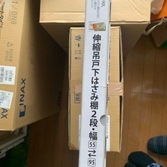 【値下げ】吊戸下はさみ棚２段 伸縮タイプ の画像