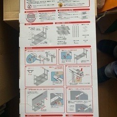 【値下げ】吊戸下はさみ棚２段 伸縮タイプ の画像