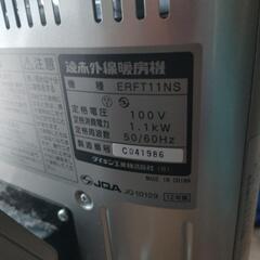 値下げ2！空調家電 遠赤外線ヒーターの画像
