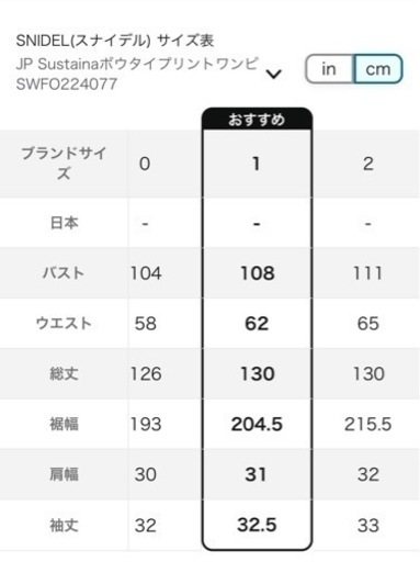 スナイデル　snidel レディモッズダウン アイボリー