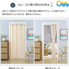 厚手　仕切りカーテン　の画像