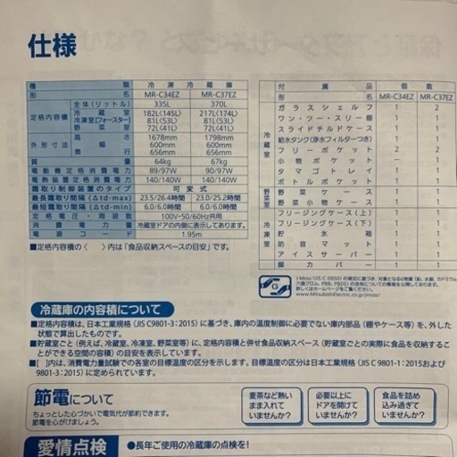 家電 キッチン家電 冷蔵庫