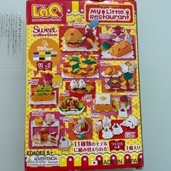 LaQ My little restaurantの画像