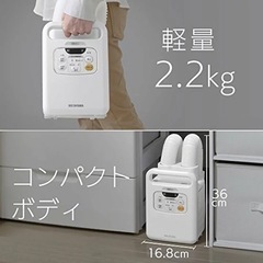 【使用1年未満】アイリスオーヤマ/布団乾燥機/靴乾燥にも使える(梅雨の時期にオススメ)の画像