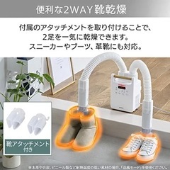 【使用1年未満】アイリスオーヤマ/布団乾燥機/靴乾燥にも使える(梅雨の時期にオススメ)の画像