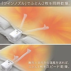 【使用1年未満】アイリスオーヤマ/布団乾燥機/靴乾燥にも使える(梅雨の時期にオススメ)の画像