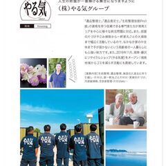 引越し・遺品整理スペシャリストを募集！の画像