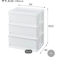 お話中》家具 収納家具 収納ケースの画像