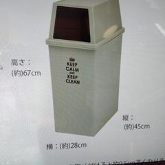 家具 インテリア雑貨/小物 ごみ箱の画像