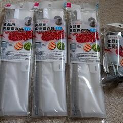 食品用真空袋3個(2枚入)&真空ポンプ