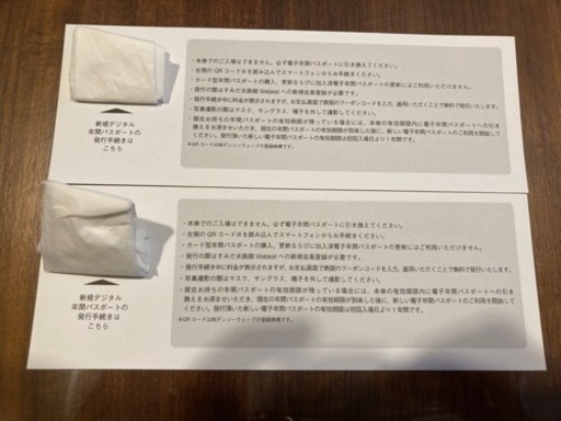 【値下げ】すみだ水族館　電子年間パスポート　　2枚