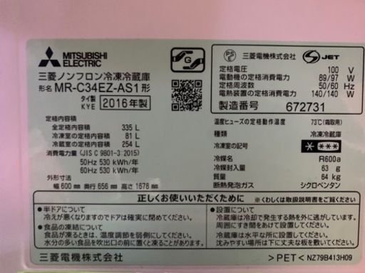 家電 キッチン家電 冷蔵庫