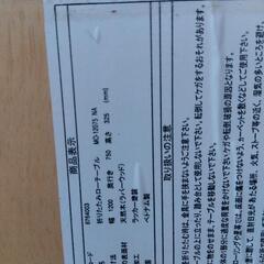 ローテーブル   中古品 (多少傷有り)の画像