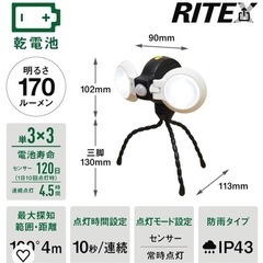 防犯に！新品未使用！ムサシ(MUSASHI) LEDどこでもセンサーライトダブル 乾電池式 自由に曲がる三脚 強力マグネット 防雨タイプ(IP43) 2面タイプ ASL-092の画像