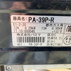 生活雑貨 調理器具 ガステーブルの画像