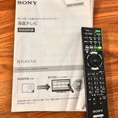 SONY／BRAVIA／55インチ／ジャンク品 ジャンク品】SONY BRAVIA 55インチ (くろとら) 東加古川のテレビ