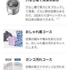 SHARP洗濯機の画像