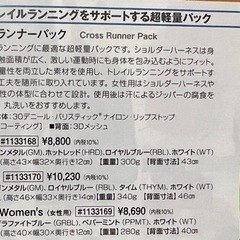 mont-bellクロスランナーパック 7 woman モンベル リュックの画像