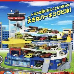 【受渡し決定】トミカ ダブルアクション トミカビル　オマケ付き★中古品
