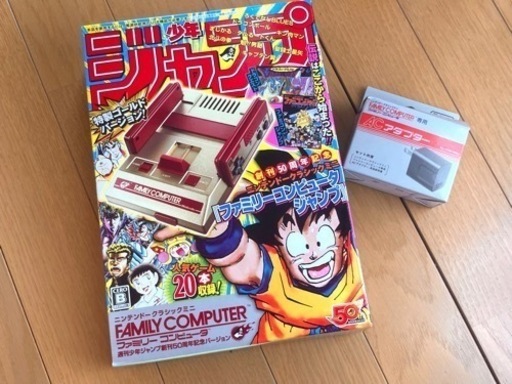 ファミコンクラシックミニ未使用品（少年ジャンプVer.）