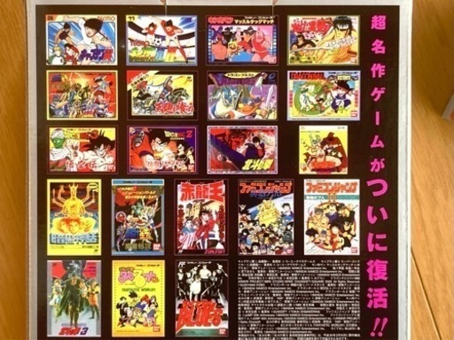 ファミコンクラシックミニ未使用品（少年ジャンプVer.）