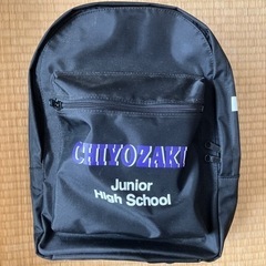 中学校 リュックサック