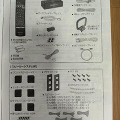 パイオニアHTP-S313 5.1chスピーカーの画像