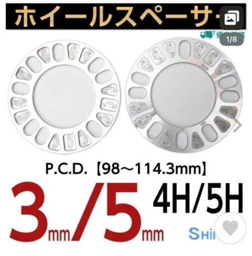 ホイールスペーサー 5ｍｍ スペーサー 4H/5H用 PCD100〜114.3 2枚入