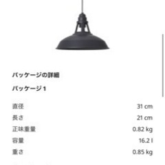 IKEAペンダントライトの画像