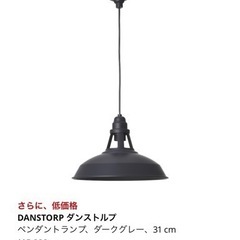 IKEAペンダントライトの画像