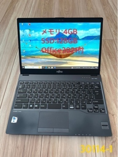 30114-1富士通 LIFEBOOK U937/P重量799g Celeron(3965U)-2.2GHZ Win10 Pro+ Microsoft Office 2021 Professional Plus