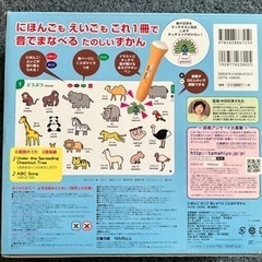 おしゃべりことばのずかんの画像