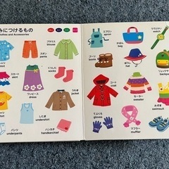 おしゃべりことばのずかんの画像