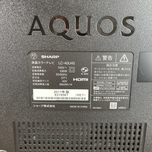 シャープ 40V型 液晶 テレビ AQUOS LC-40U45 4K HDR対応 低反射パネル搭載 2017年製 SHARP soun