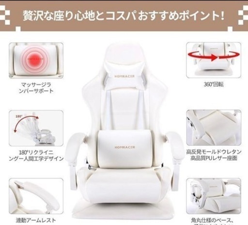 【新品未開封】ゲーミング座椅子 360°回転座椅子 振動機能 通気性 PUレザー (ホワイト)