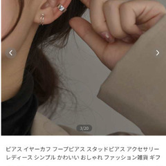イヤーカフ3点セット（新品）片耳用の画像