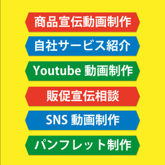 ★お店の商品やサービスの宣伝お手伝いします★ - 京都市