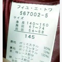 女児145ブランドワンピースリボン付の画像