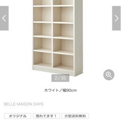 本棚　大容量　ベルメゾン　ナチュラル