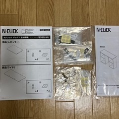 ニトリ【Nクリック】ボックス デスクの画像