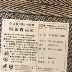 アクタス製　ラグ