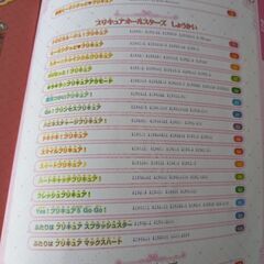 ★取引予定者決定★【今日15時まで値下げします】プリキュアオールスターズまるごと大図鑑2021の画像