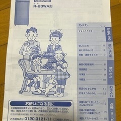【受け渡し決定】家電 キッチン家電 冷蔵庫の画像