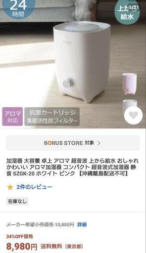 家電 季節、空調家電 加湿器