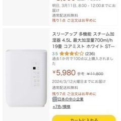 家電 季節、空調家電 加湿器の画像