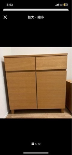 無印良品　食器棚　オーク材スタッキングキャビネット　廃盤品