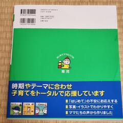 はじめてのママ&パパの育児の画像