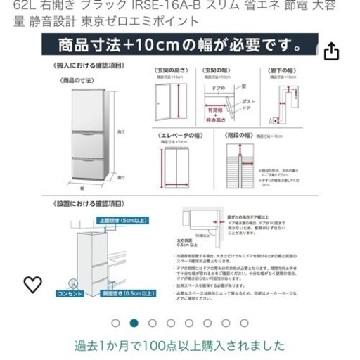 家電 キッチン家電 冷蔵庫